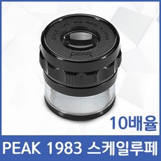 피크15배율펜슬형루페2001