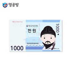 DIY 우드마그넷 대한민국 지폐 (천원), 1