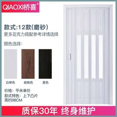 슬라이딩 중문 셀프 PVC 중문파티션 가벽 셀프중문 창고문 블랙, 12종, 0.43평, 1개