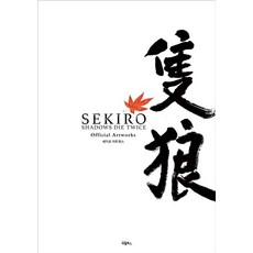 세키로 TOP01