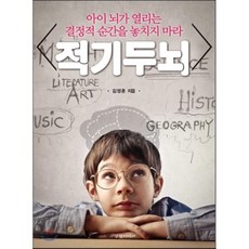 아이뇌가즐거운감성