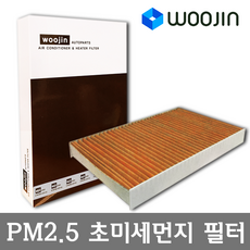 우진필터 PM2.5 초미세먼지 시트로엥 에어컨필터, C3 플루리엘 & XTR (HB)/YCT01