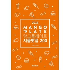 망고플레이트