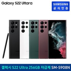 갤럭시s22울트라자급제폰