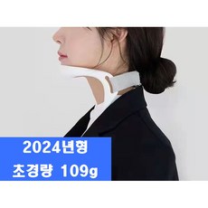 비폴드 바른자세 초경량 넥가드 넥서포터 목받침 지지대, 2개