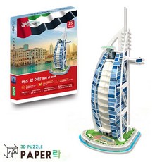 3d퍼즐페이퍼락