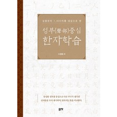 상용한자