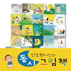 동시그림책