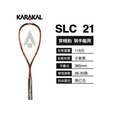 스쿼시 풀 카본 초경량 115 ~ 135g 주니어 학자 라켓 초보자 스타터 성인 남성용 여성용, 7.SLC 21 black red, SLC 21 black red