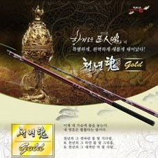 천년혼골드