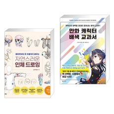 배색교과서