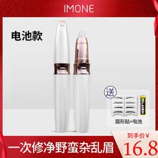 일본눈썹칼흰색