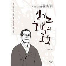 루소에밀한길사