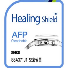 세이코시계보호필름