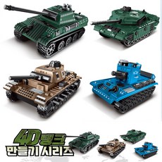 4D 탱크 만들기 전차 장난감 피규어 조립 프라모델, 랜덤, 1개