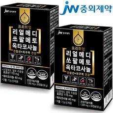 JW중외제약 리얼메디 쏘팔메토 옥타코사놀 2박스 총1000mgX60캡슐 로르산115mg 옥타코사놀40mg 7중 기능성 소팔메토 전립선 영양제 소팔매토 쏘팔매토