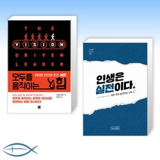 인생은실전이다예스24