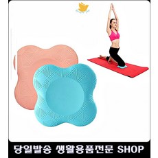 스포츠용품 요가 필라테스 쿠션 패드 리빙소품 자취용품 생활소품 팔꿈치패드 헬스