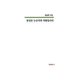 당신을응원하는누군가
