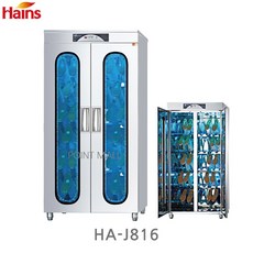 하인스복합형소독기