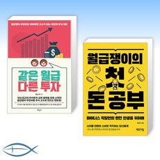 월급쟁이를위한부동산경매