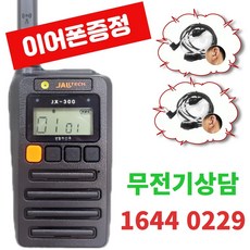 잘텍jx-200