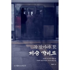 도리도리책