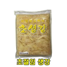 주비푸드감초생강