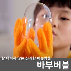 터지지않는비눗방울