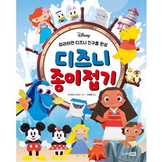티니핑종이접기