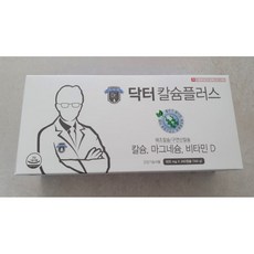 닥터칼슘플러스