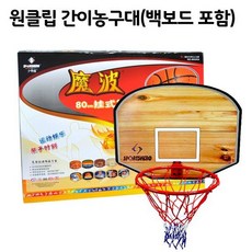 농구백보드 TOP01