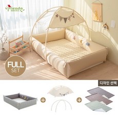 비비엔다범퍼침대특대형