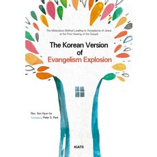The Korean Version of Evangelism Explosion(한국판 전도폭발 영문판), KIATS(키아츠)
