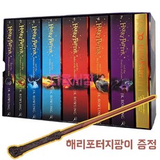 [다올서점] 해리포터 영국판 8권세트 + 지팡이 Harry Potter 음원제공/CF