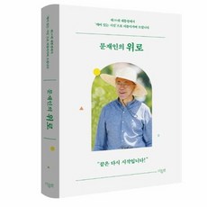 문재인이드립니다