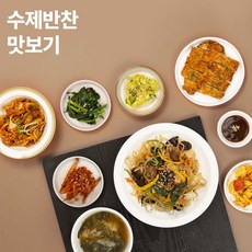 더맛있는반찬