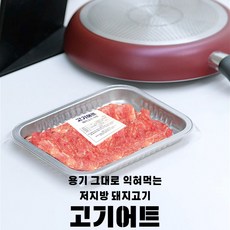 고기어트 돼지 모음 저지방 국내산 돼지고기 사태 뒷다리살 등심 슬라이스(200gx5) 식단, 5, 사태(슬라이스), 일반진공포장