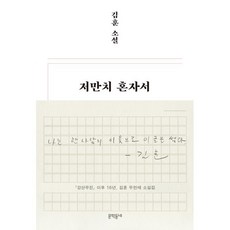 김용달코치의타격교과서