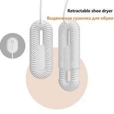 샤오미휴대용신발건조