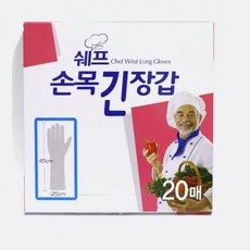 손목긴면장갑