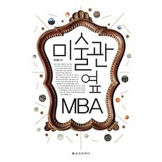 미술관옆해바라기