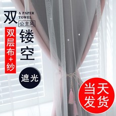 탈부착암막커튼