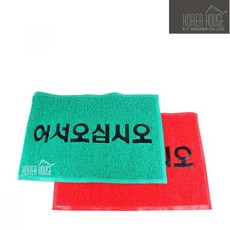 외부코일매트