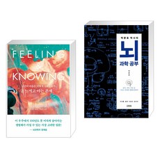 박문호박사의뇌과학공부