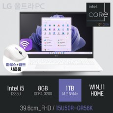 LG 2023 울트라PC 15U50R-GR56K [이벤트 한정특가 / 사은품증정]