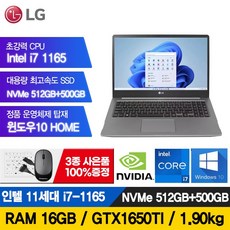 LG 그램 15인치 16인치 17인치 i5 i7 512GB 16G 일반 2IN1터치스크린 15U70P 16T90Q 17Z90Q 노트북 윈도우포함, 15인치 게이밍, WIN10 HOME, 16GB, 1TB, 코어i7, 실버