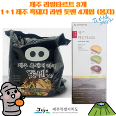 제주흑돼지라면