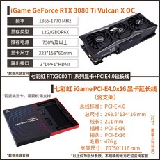 컬러풀3080ti