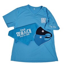 임영웅 굿즈 콘서트 세트 기능성 오리지널 티셔츠 스카프 마스크2종, XL